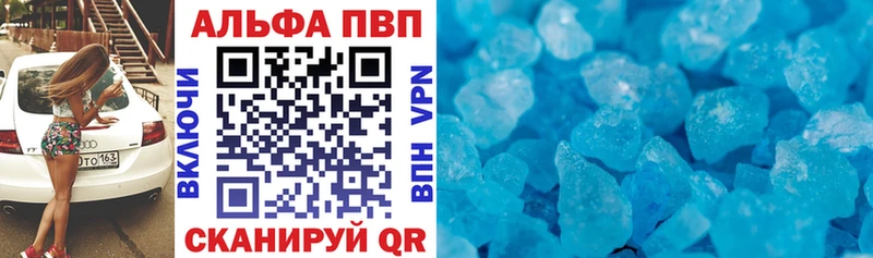 A PVP Crystall  Воткинск 