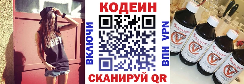 Кодеиновый сироп Lean Purple Drank  что такое наркотик  Воткинск 
